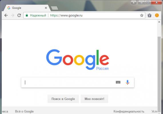 Скачать Google Chrome бесплатно