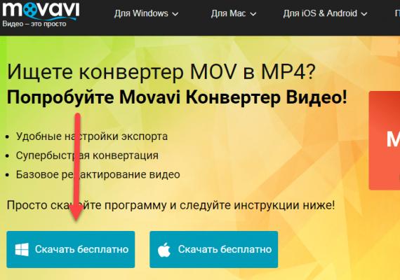 VSDC Бесплатный Видео Конвертер Как перекодировать из mov в avi
