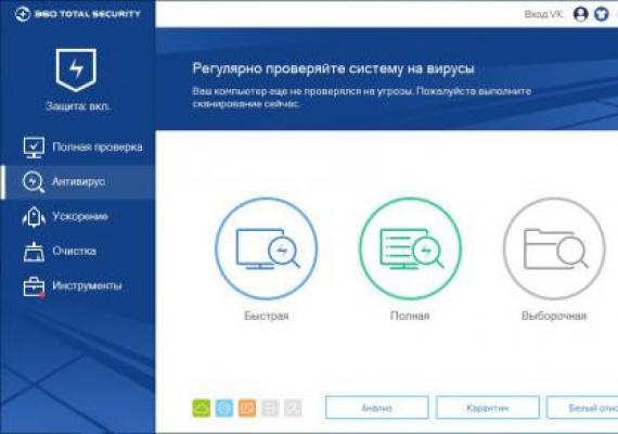 Ocena programa za zaštitu računara Preuzmite sigurnosni sistem za laptop torrent