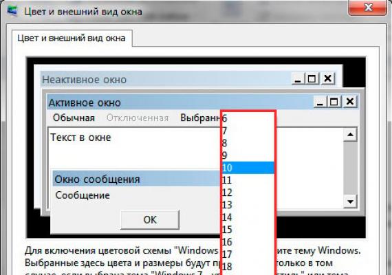 Come cambiare il carattere su un computer Windows: tutti i metodi comprovati Cambia il carattere sul display